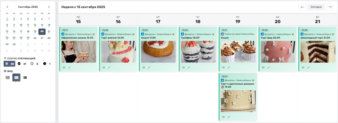 Планируйте контент визуально