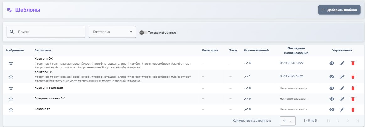 Используйте готовые шаблоны